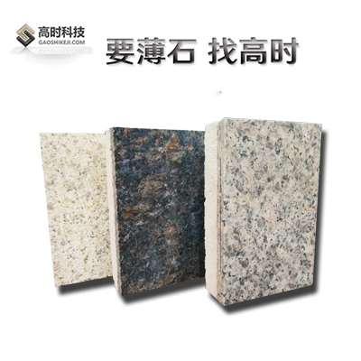 广西石材装饰保温一体板厂家,天然石材保温一体板施工方案