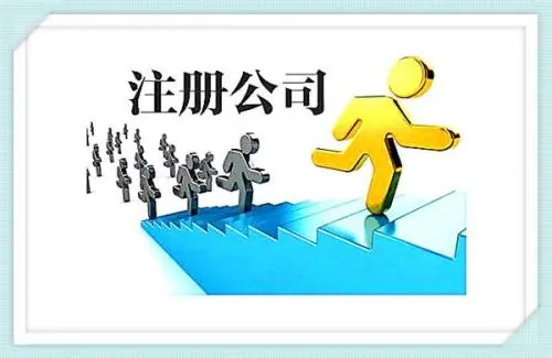 漳州注册咨询公司-泉州具有口碑的公司注册代理服务