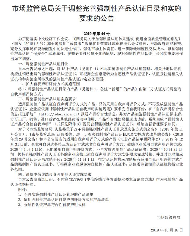 郑州小功率电动机3C自我声明公司,熔断器3C自我声明哪里可以办理