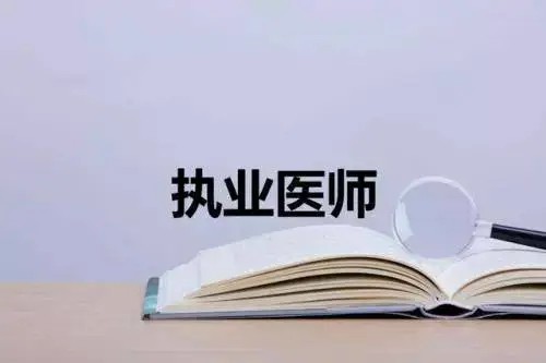 黄浦妇产科执业医师执业范围