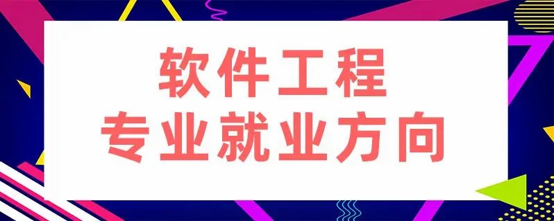 衢州正奇五度本科软件工程薪资待遇