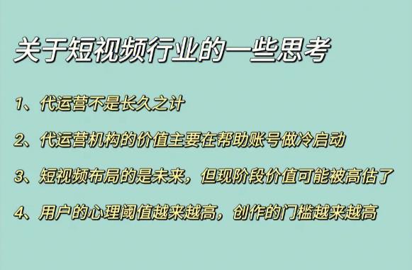 深圳短视频代营运方案