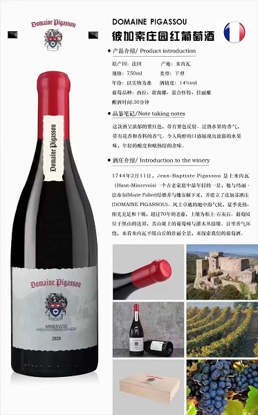 法国原瓶进口古坡干红葡萄酒-广东诱人的彼加索庄园红葡萄酒供应