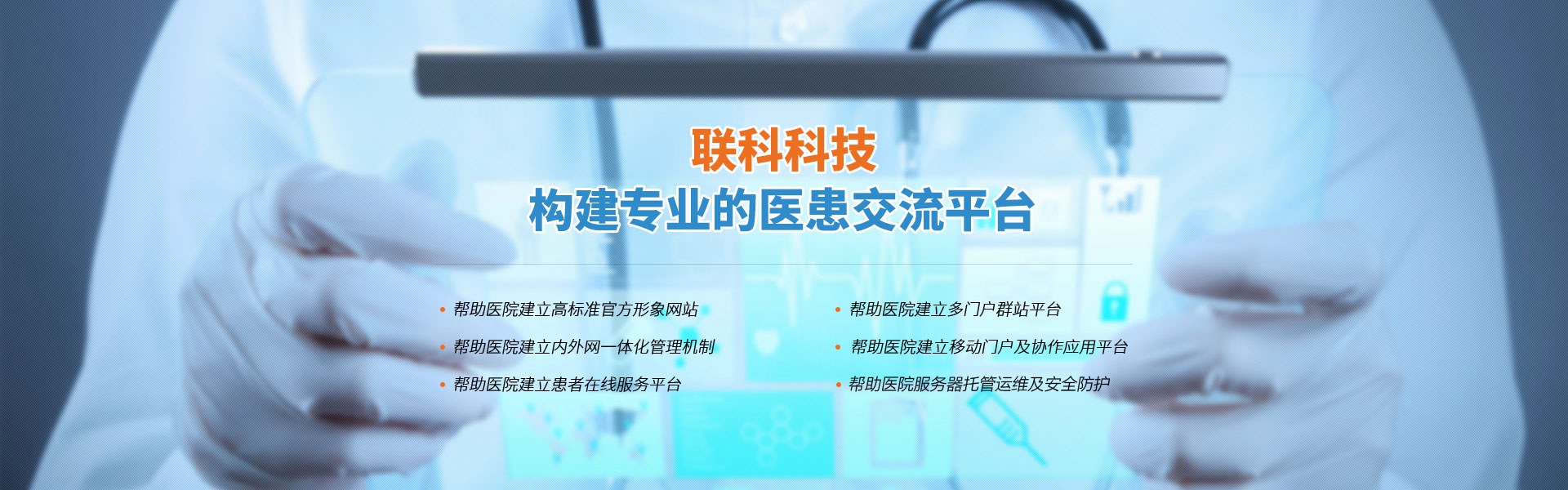 义乌医院网站设计报价