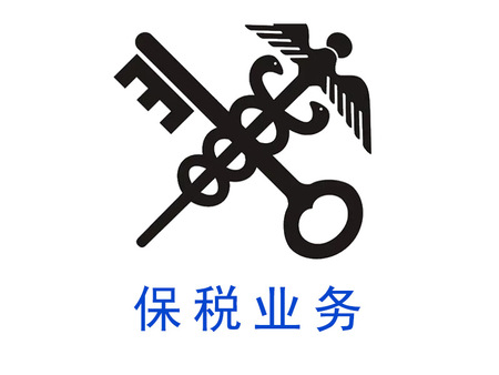 桂林保税业务流程图钦州保税业务,保税物流中心业务模式举例百色保税仓业务