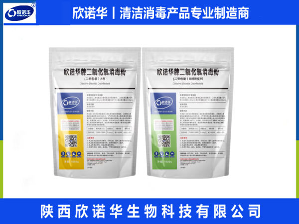 南宁二氧化氯消毒粉_高质量的二氧化氯消毒剂供应
