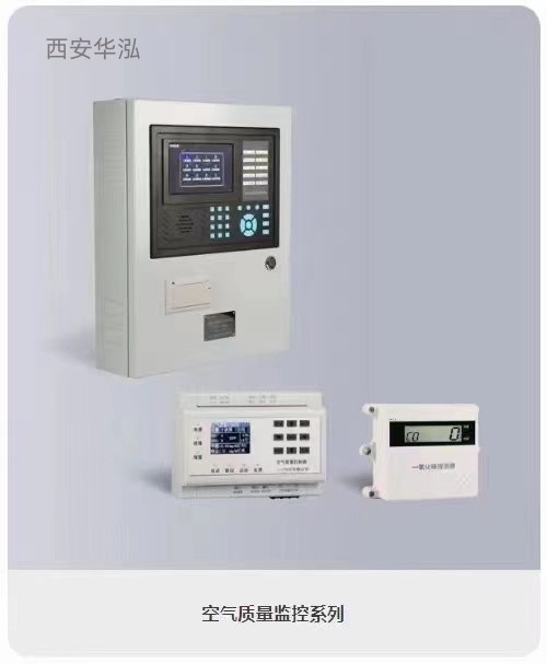 LNEK-K1空气质量监控系统-西安气体浓度控制器