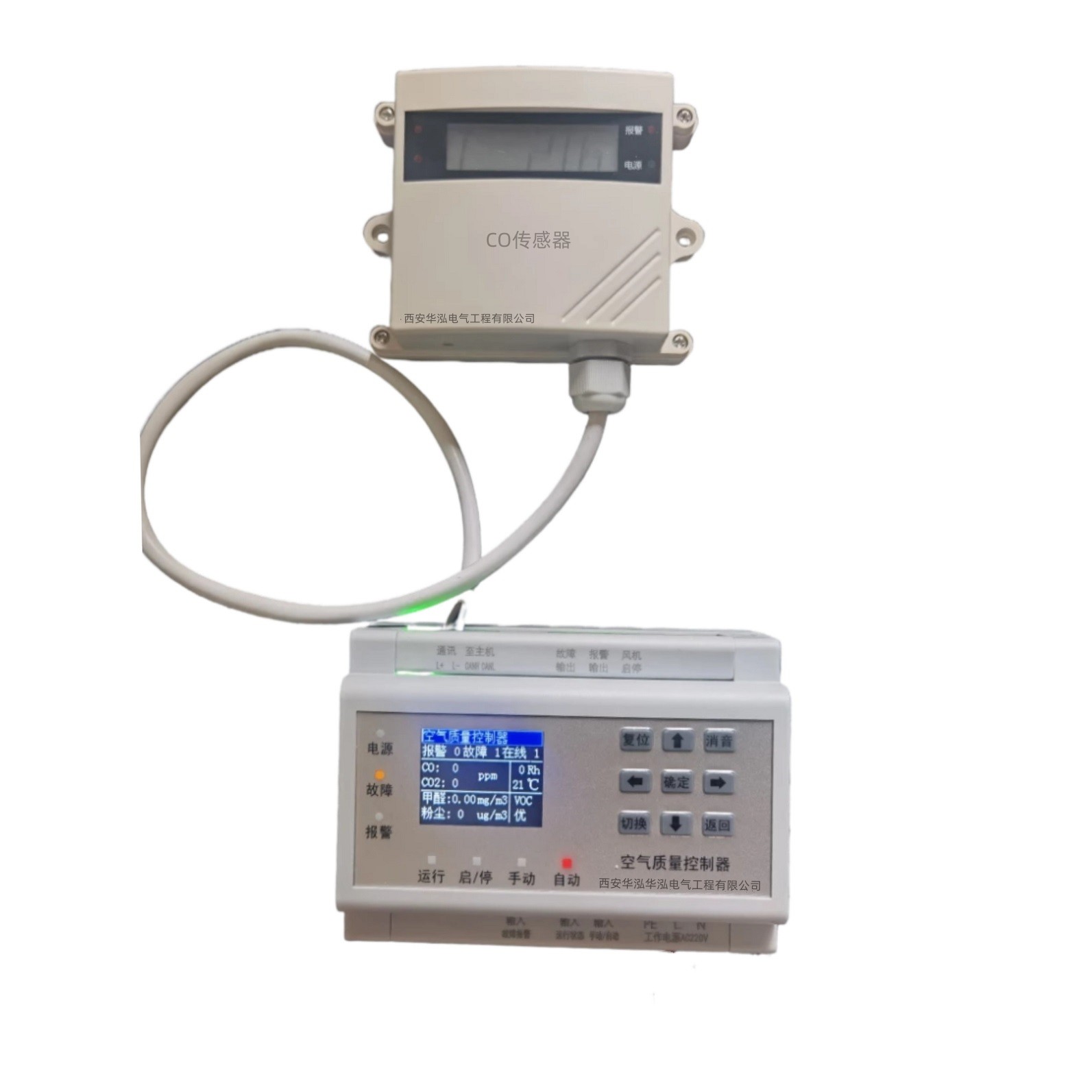 RXPF-C300空气质量监控主机-西安气体质量流量控制器