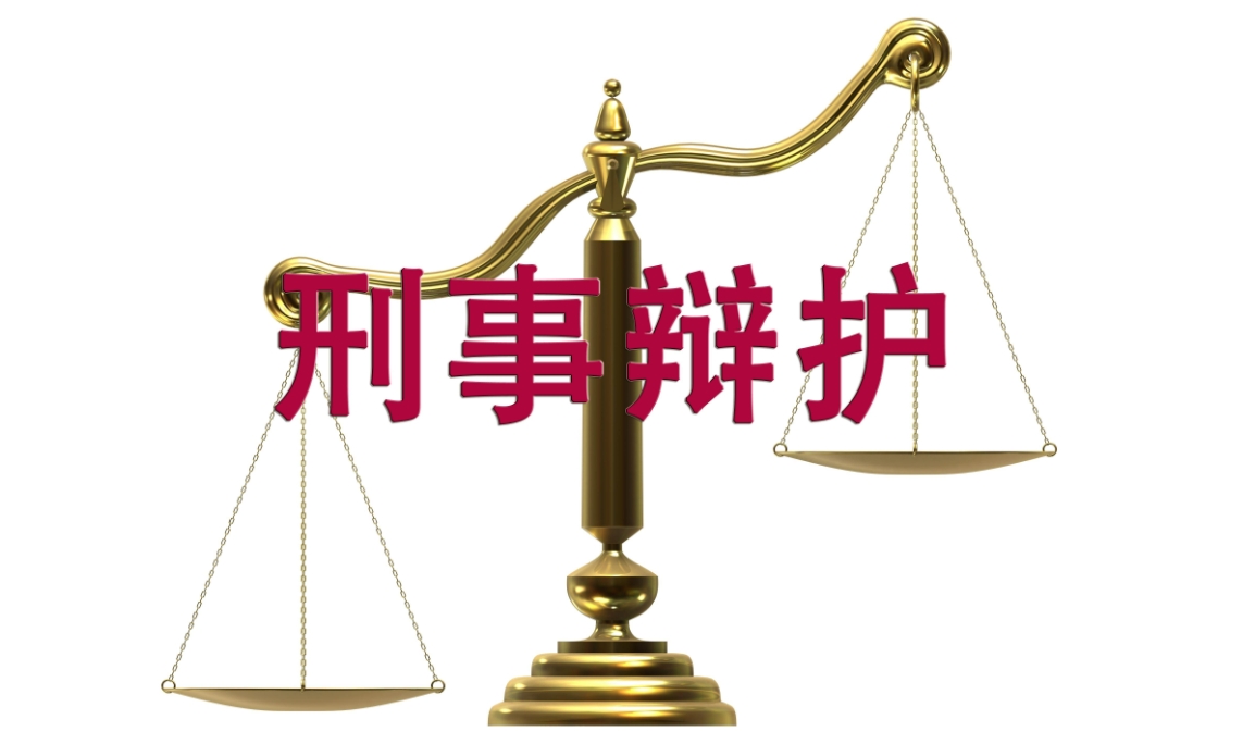 惠州刑事辩护律师价格
