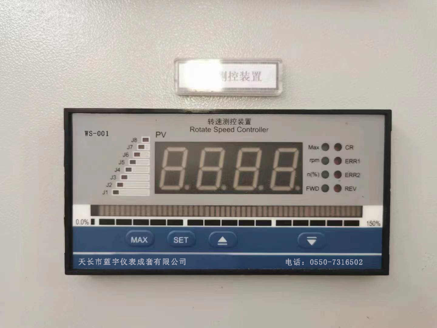 广东WS-001转速测控仪使用说明