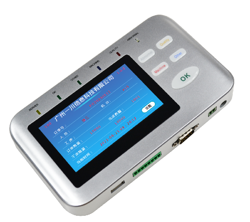 ET-430HMI |MES数据采集工位机 RFID电子工票