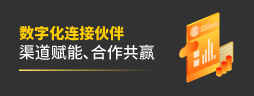 揭阳经销商渠道管理系统买哪家,家居渠道管理系统推荐