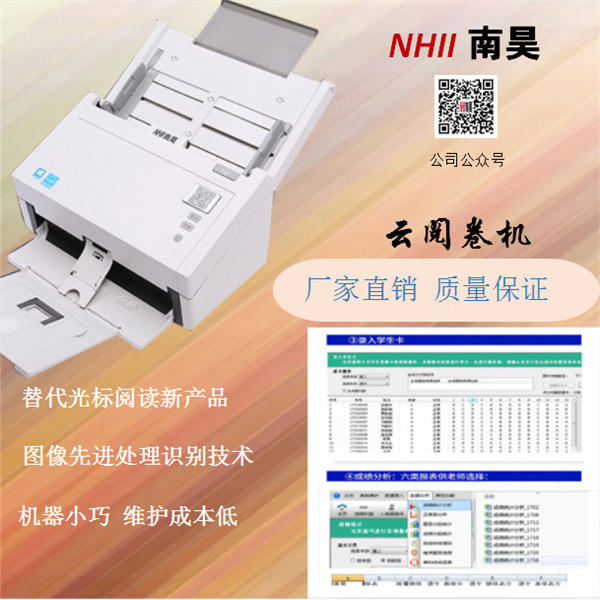 云南阅卷机-贵州阅卷系统-贵阳阅卷系统