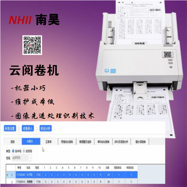 杭州阅卷机-广西答题卡阅卷软件-广州答题卡阅卷软件
