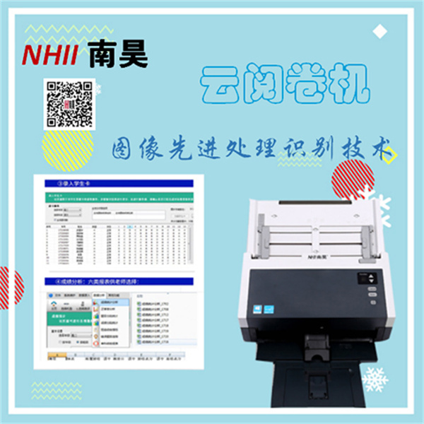 山西阅卷机-广州电脑阅卷软件-广东电脑阅卷软件