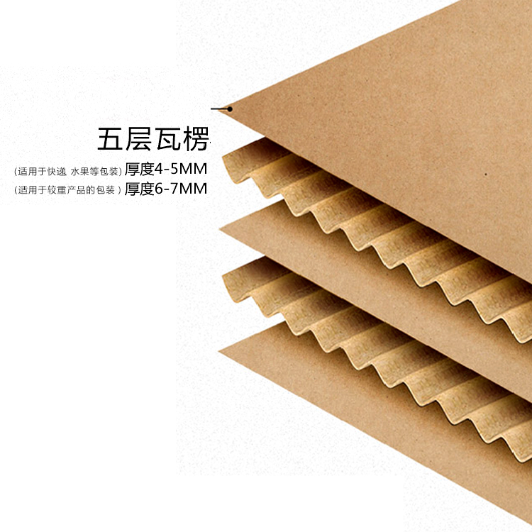 西藏食品瓦楞纸箱材质,五层瓦楞纸箱多少钱