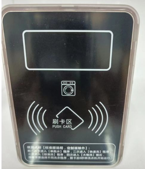 广东洗衣机刷卡控制器供货厂家