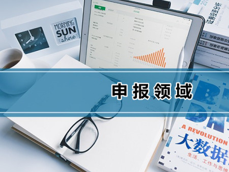 西安高新技术企业认定条件-陕西信誉好的西安高新技术企业认定公司