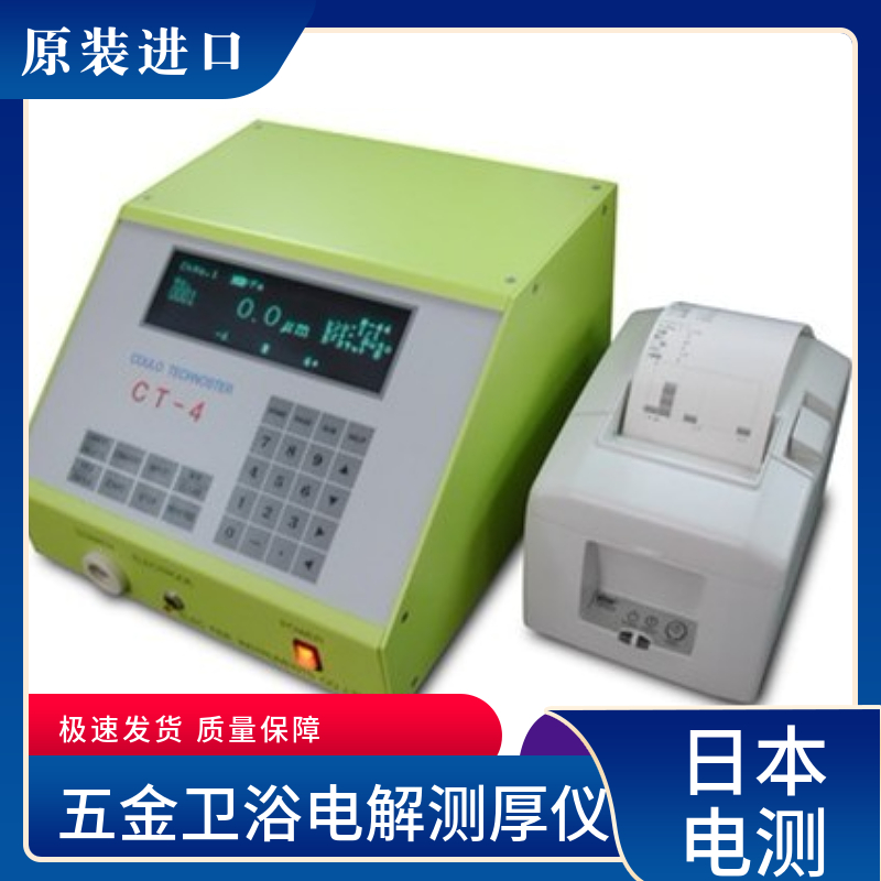 深圳镀层膜厚仪加工厂家