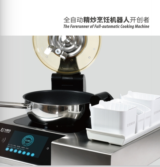 代替厨师的机器-美尔科炒菜机器人价格