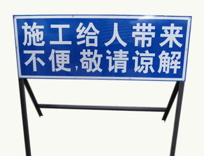 柳州道路施工公示牌尺寸