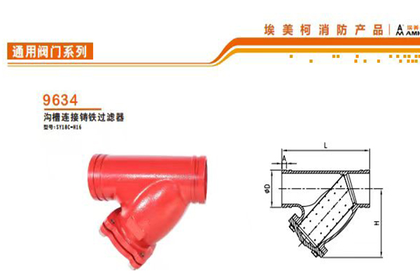 埃美柯马鞍式水流指示器价格