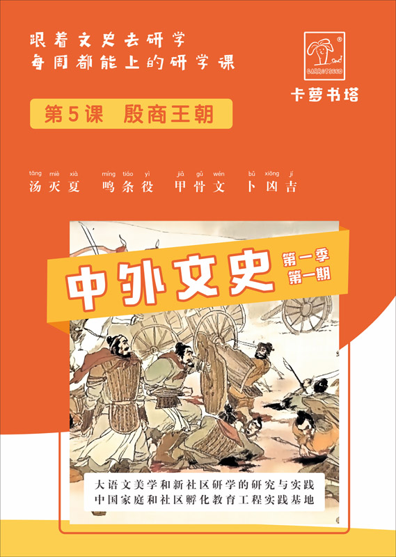 安徽卡萝书塔中外文史教育加盟品牌