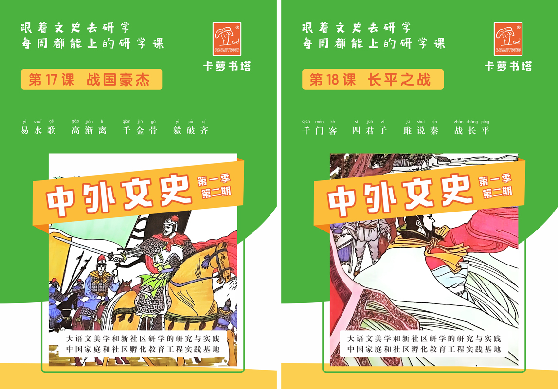 四川中外文史1季2期代理