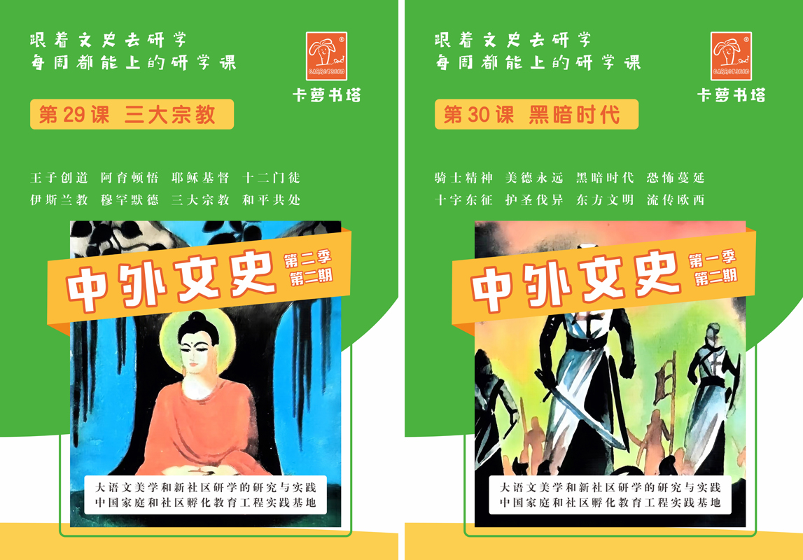 吉林中外文史2季2期加盟代理费