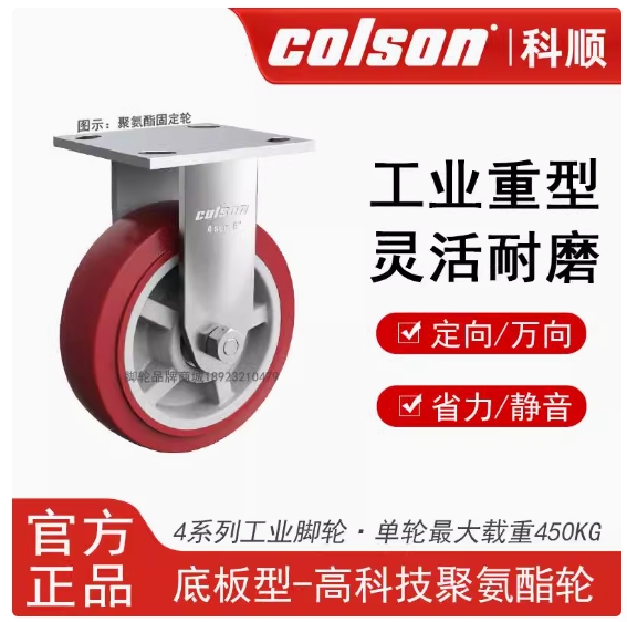 山东科顺减振脚轮哪里最便宜