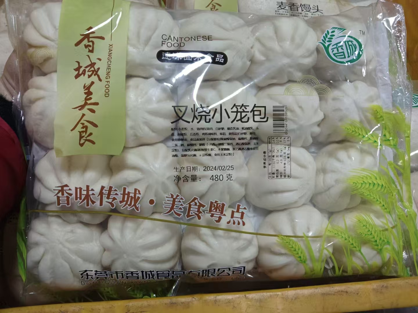 深圳冷冻食品销售服务团队