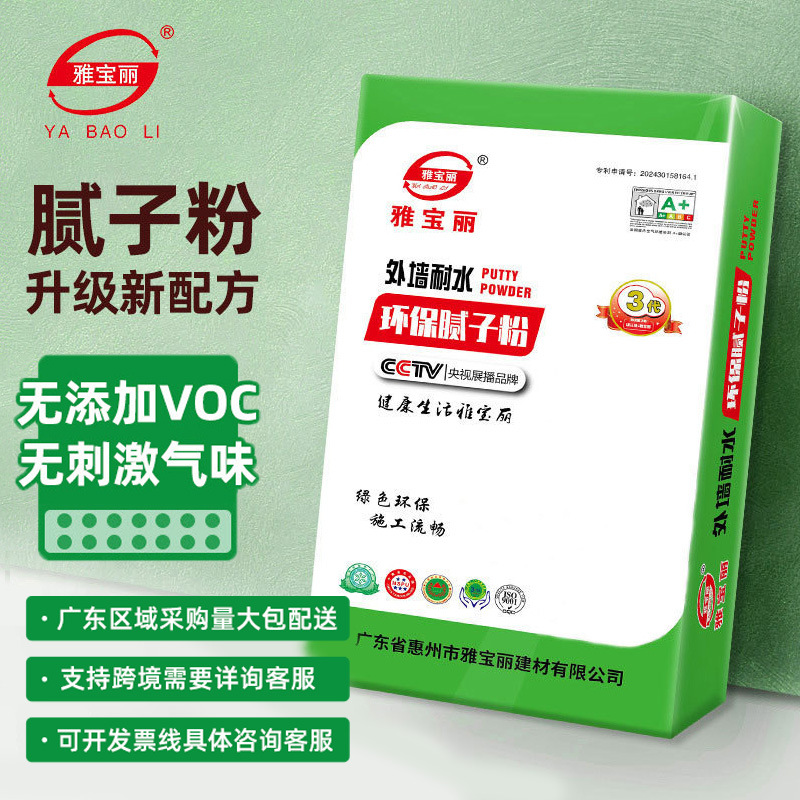 淡水环保腻子粉推荐