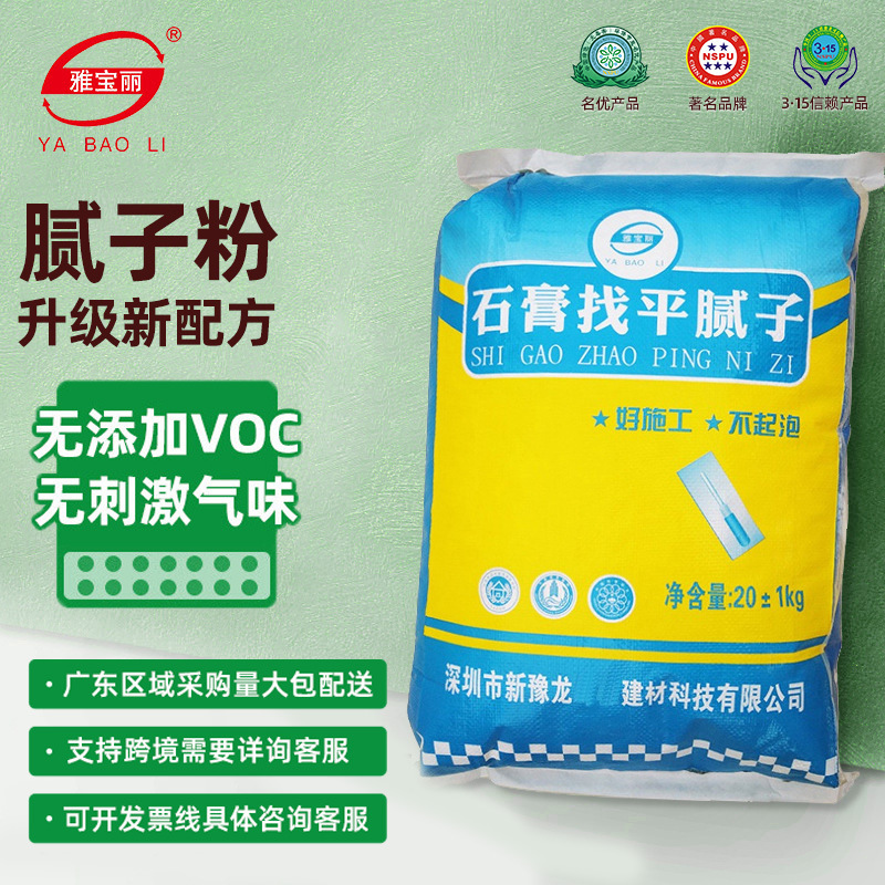 仲恺内墙腻子粉厂家地址