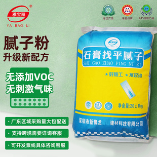 惠州秋长外墙批荡腻子厂家直销