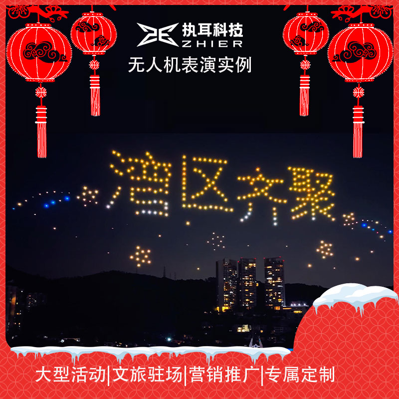 佛山大型无人机表演公司
