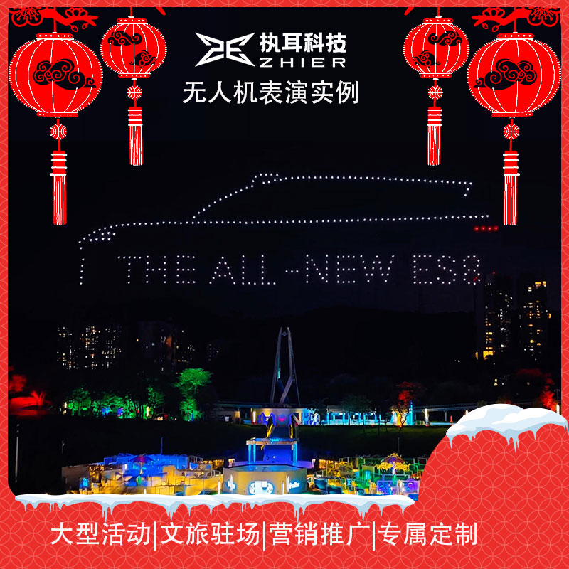 户外无人机演出定制