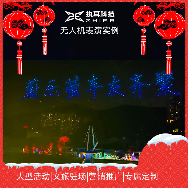 天津无人机灯光秀多小钱一场