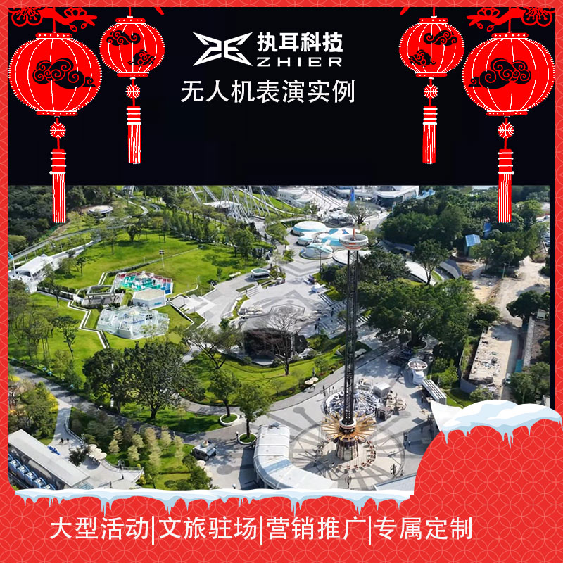 梅州户外无人机演出活动策划落地