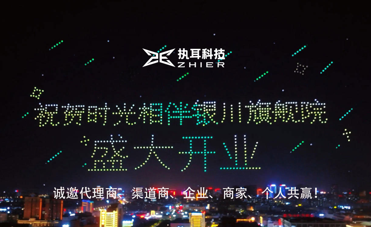 广东无人机艺术表演团队