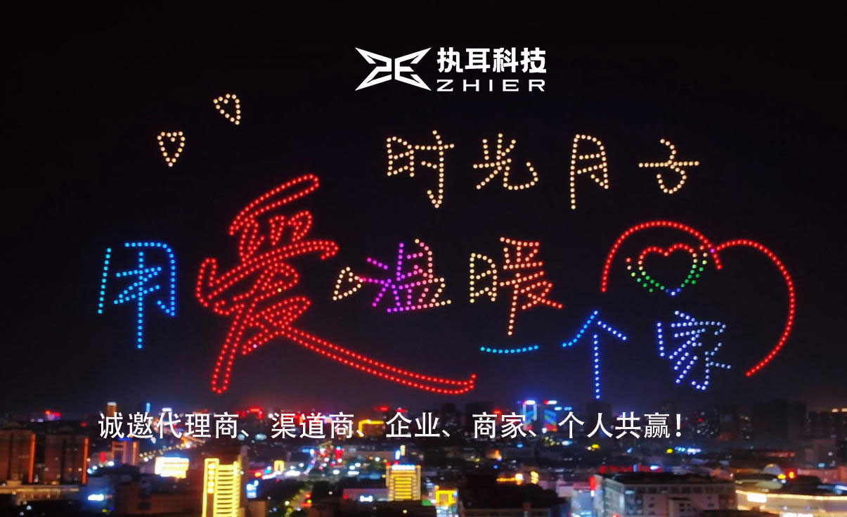 户外无人机演出定制