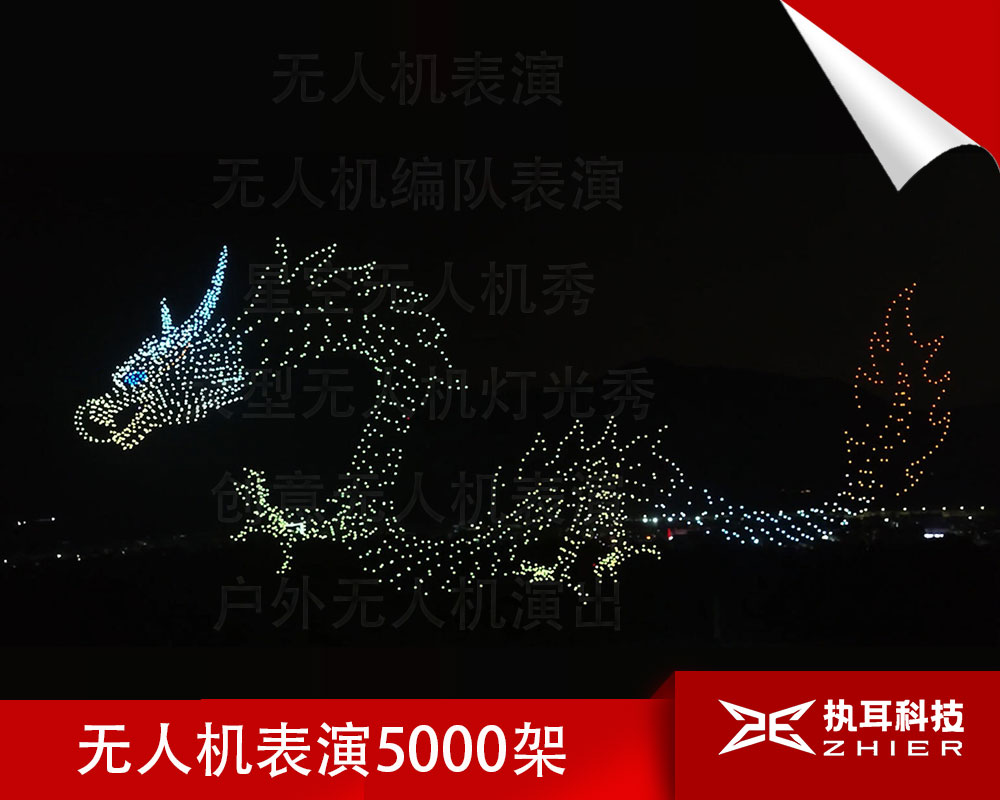 河源无人机集群表演定制