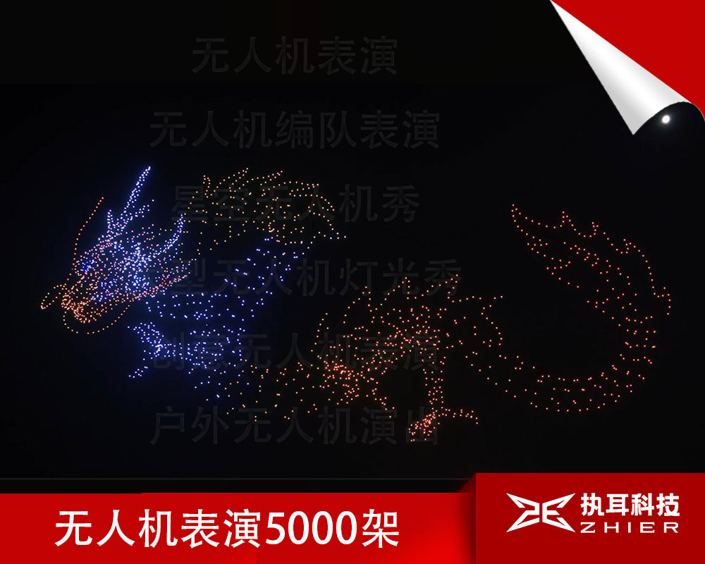 汕尾无人机灯光秀全套解决方案