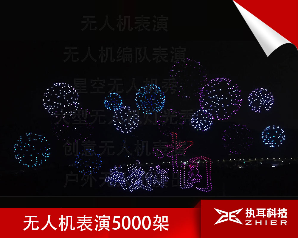 惠州春节烟花无人机秀厂家