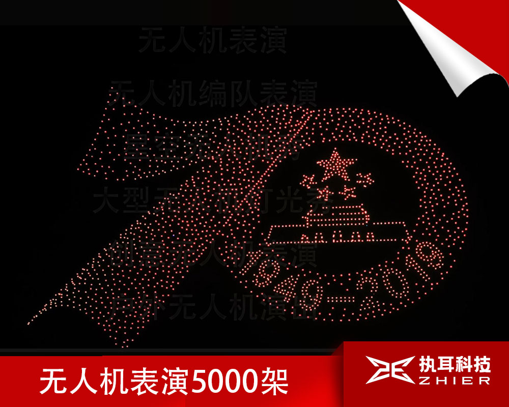 海口无人机飞行表演多少钱