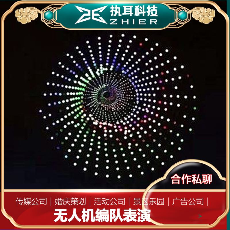广州夜空无人机编队表演审批流程