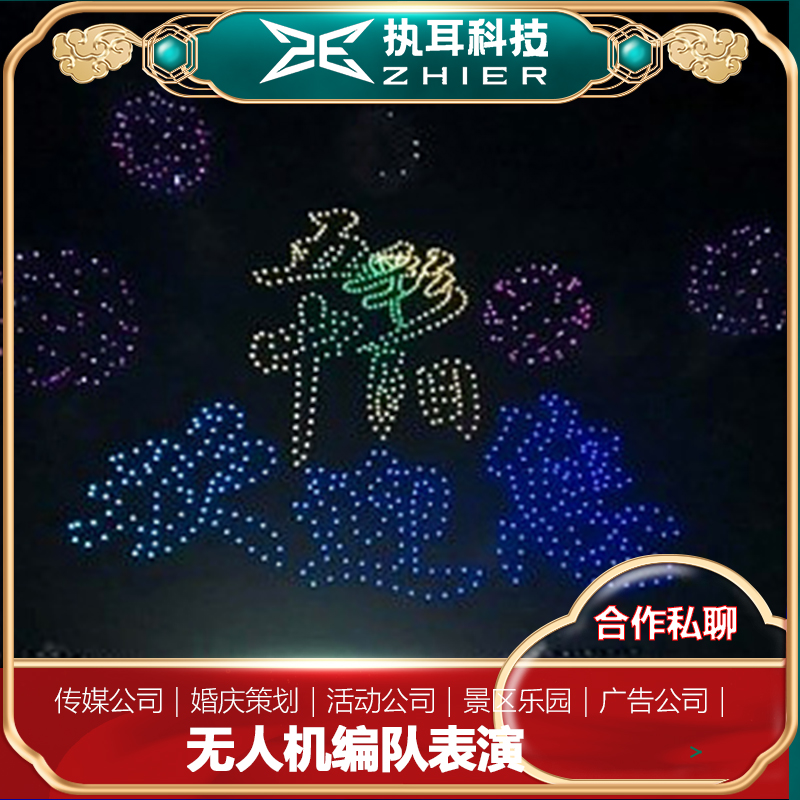 夜游无人机灯光秀哪里可以做