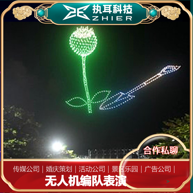 北京文旅 IP 无人机定制表演团队