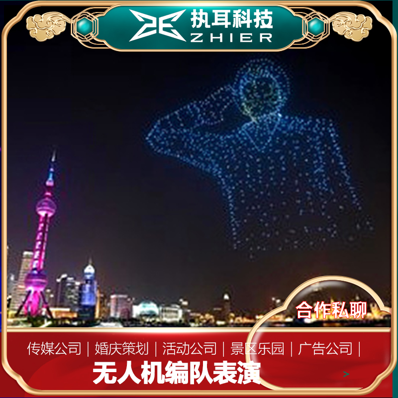 河源文旅主题无人机秀定制服务