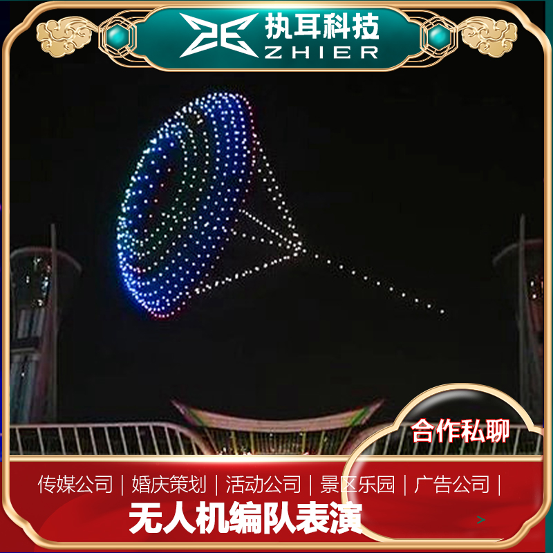 莱芜编队无人机表演活动引流