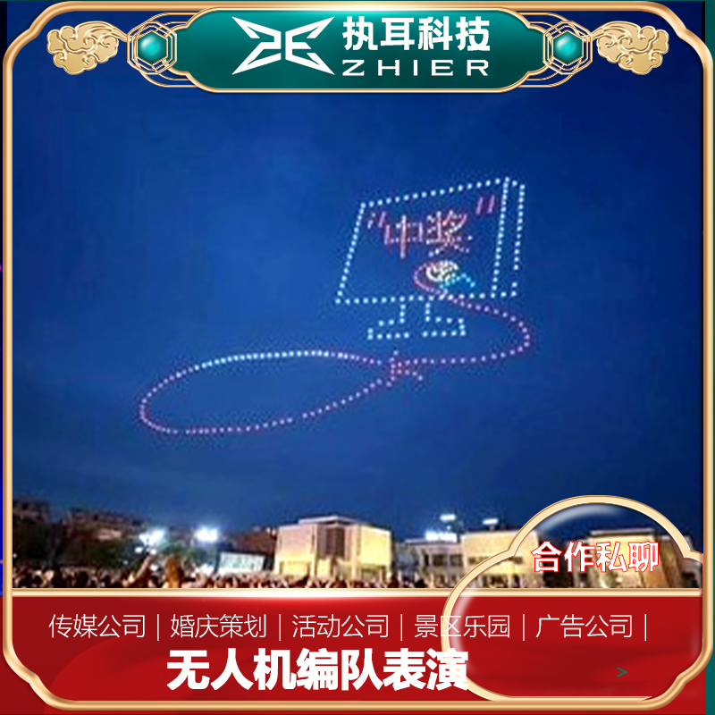 重庆室外无人机演出报价